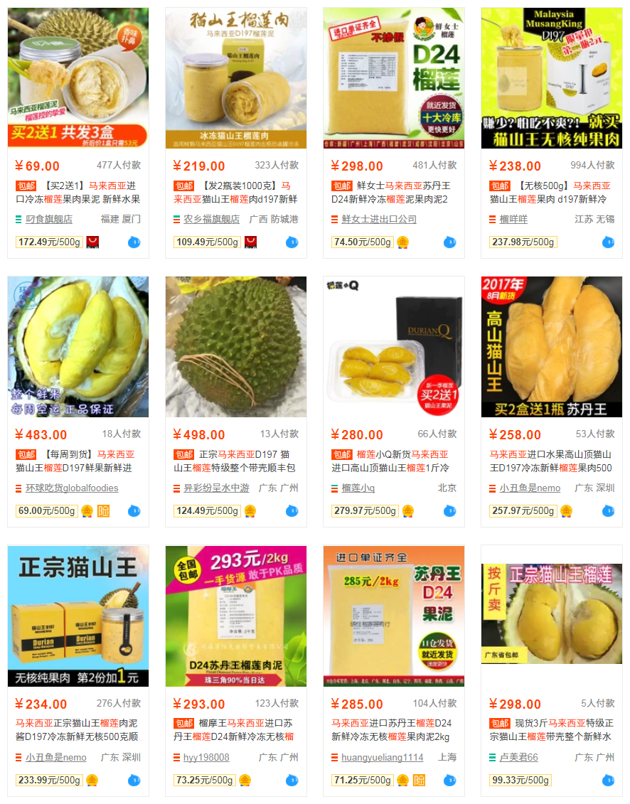 榴梿飘香传千里黄金果肉值千金