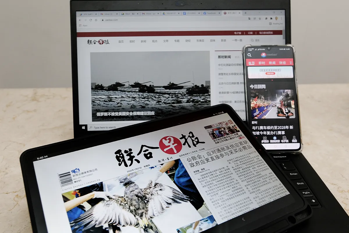 lianhe-zaobao-online