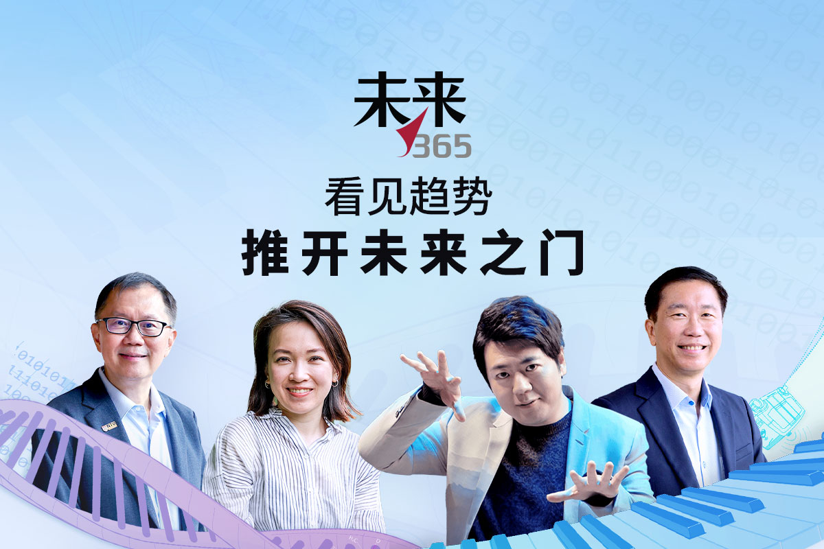 未来365－看见趋势推开未来之门2025