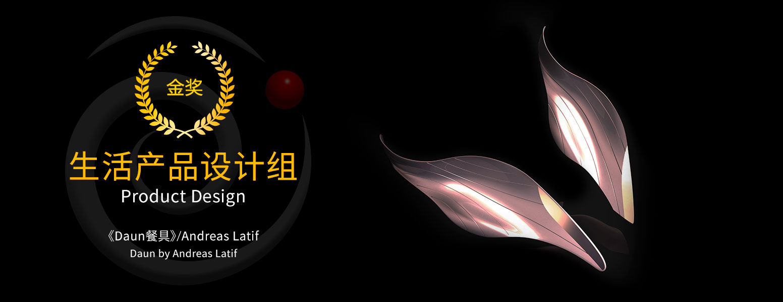 新加坡文创大赛2018