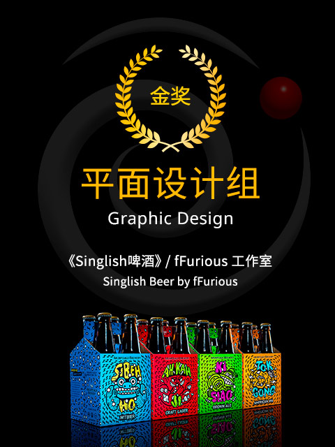 新加坡文创大赛2018