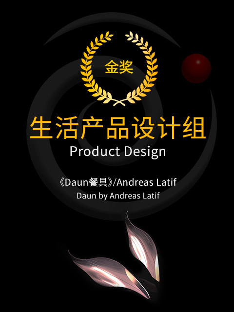 新加坡文创大赛2018